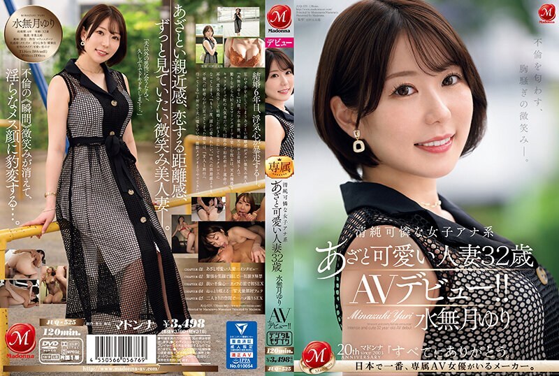 [ENGLISH-SUBTITLE] JUQ-525 A heartbreaking smile that hints at infidelity. Innocent and pretty female announcer with bruises and cute married woman Yuri Minazuki 32 years old AV debut! !